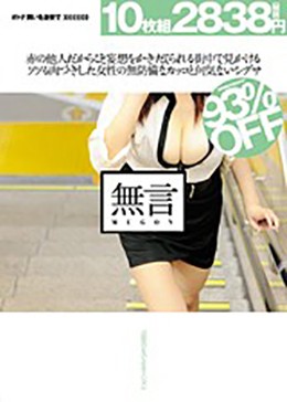 赤の他人だからこそ妄想をかきたてられる街中で見かけるソソる肉づきした女性の無防備なカッコと何気ないシグサ